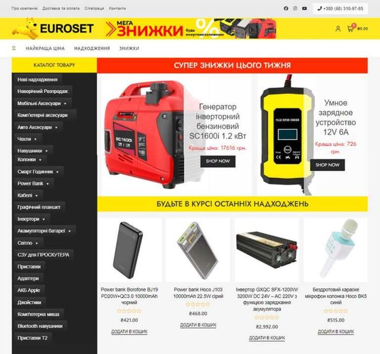 Розробка сайтів, інтернет-магазинів від 2500 грн.