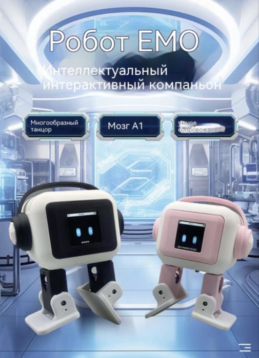 Умний настольний робот EMO Robot AI.
