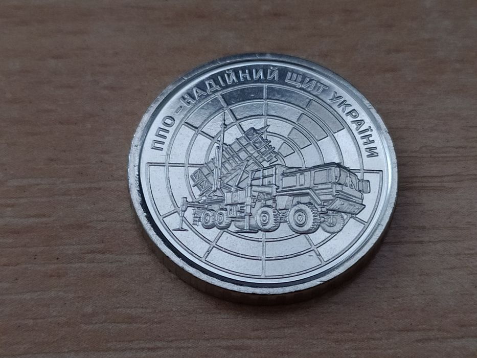 Монета «ППО - надійний щит України» 2023 р.