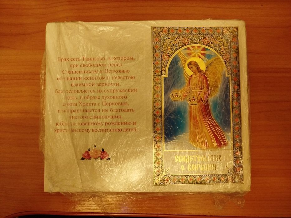 Сводотства про вінчання 34 шт.