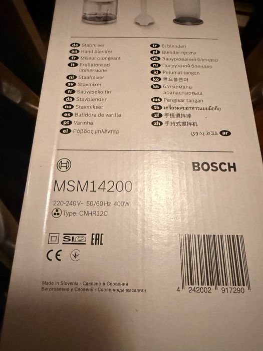 Чаша до блендера Bosch