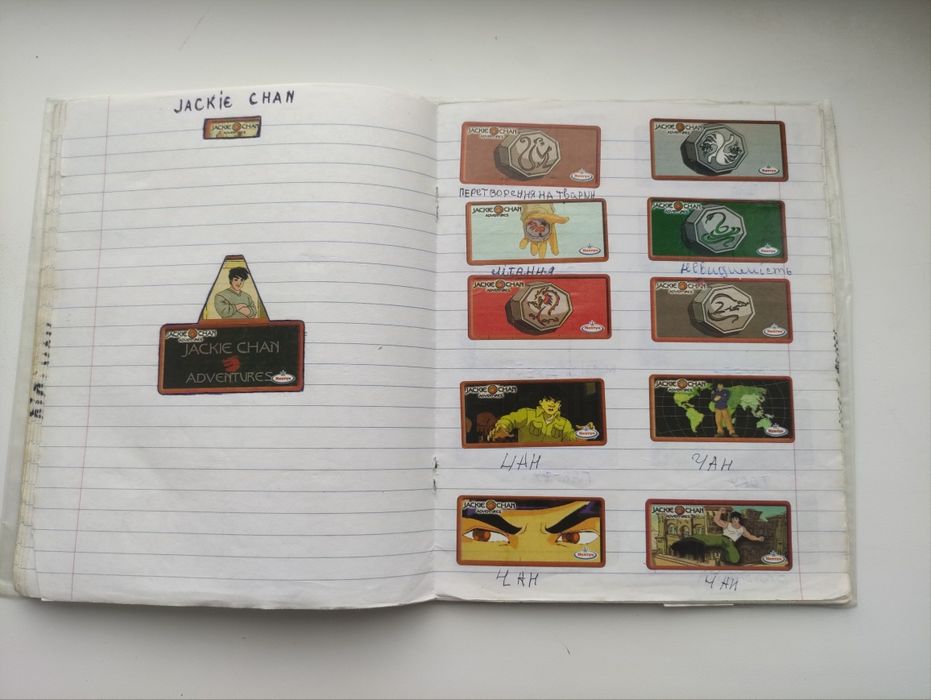 Наклейки 90-х вклеєнні в альбом