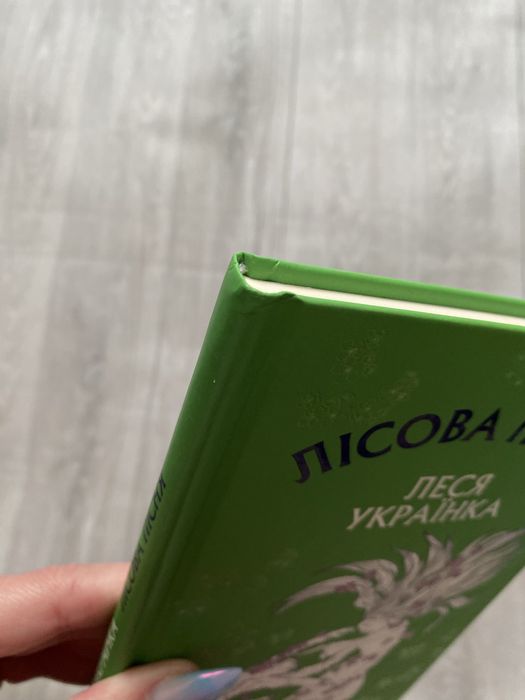 Лісова пісня Леся Українка Букшеф Bookchef