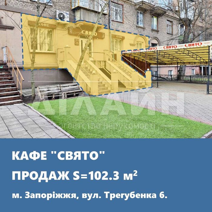 Комерційне приміщення кафе «Свято» в центрі міста.