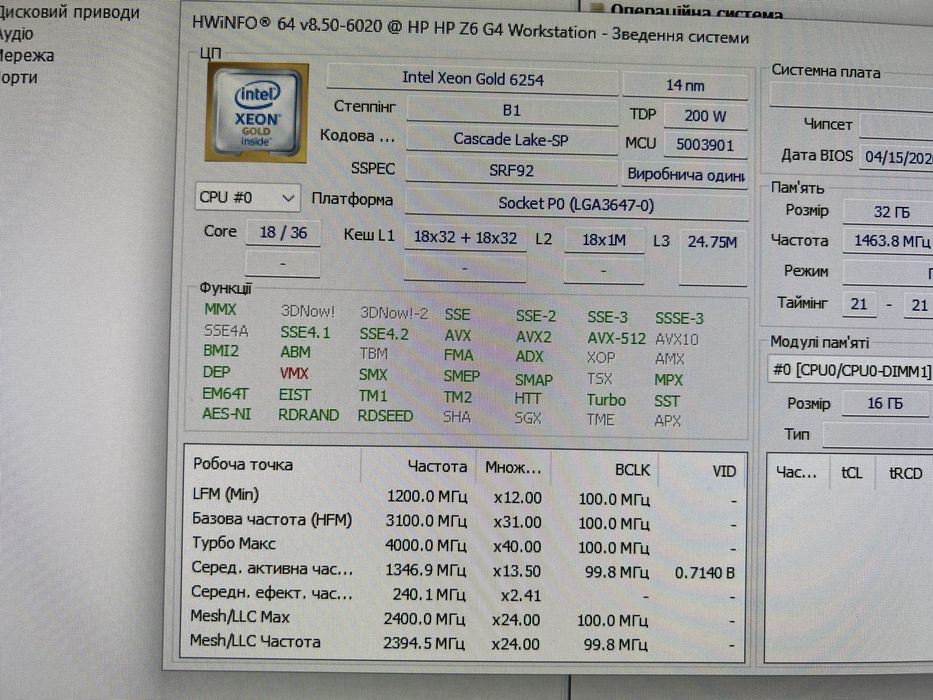 Робоча станція HP z6 G4 lga3647
