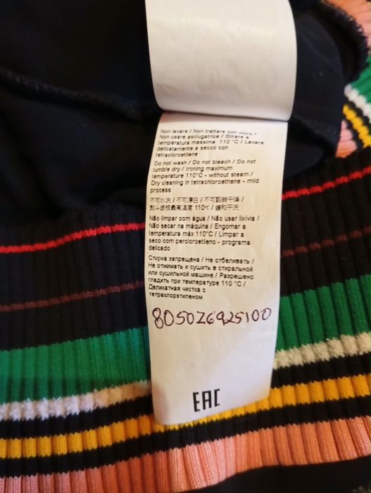 Юбка с поясом Missoni