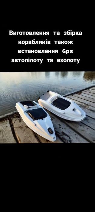 Збірка Карпових Корабликів