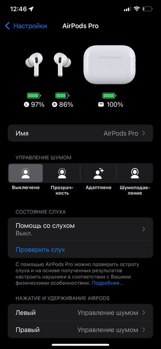 AirPods Pro.