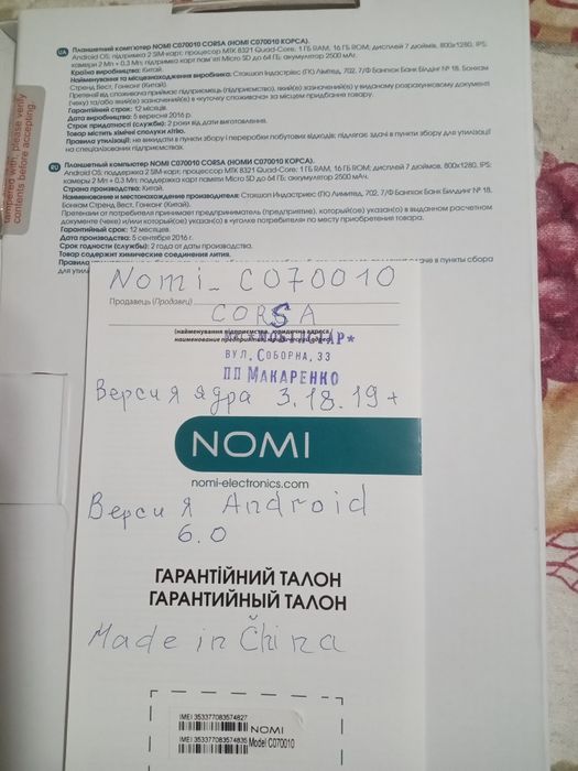 Планшет работает