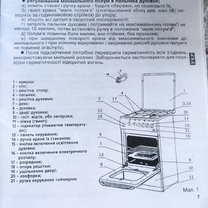 Плита газова Грета
