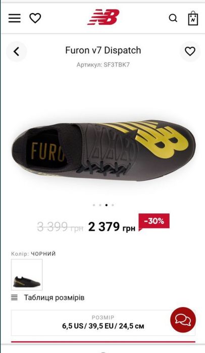 Сороконіжки  New Balance Furon