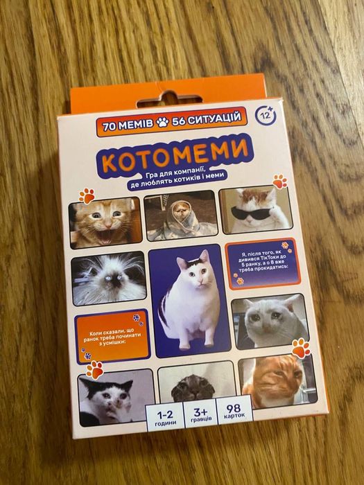 Настільна гра 