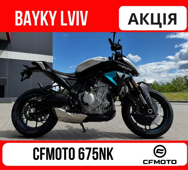 Мотоцикл CFMOTO 675NK В наявності.