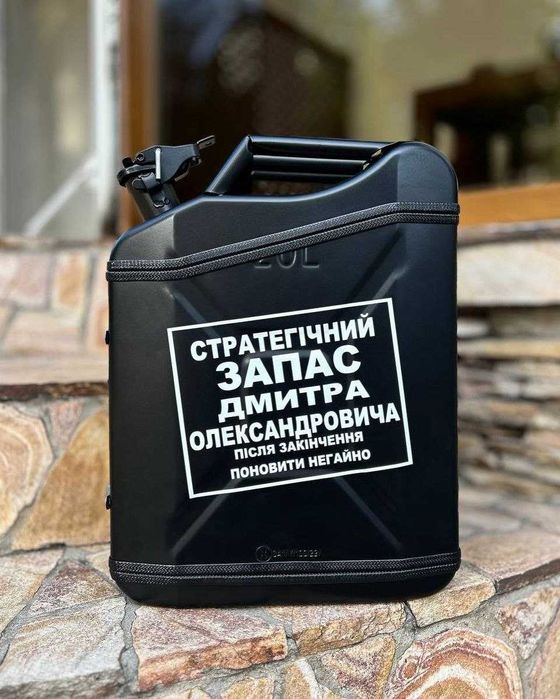 Подарунок для чоловіка, каністра-бар! подарунок для хлопця