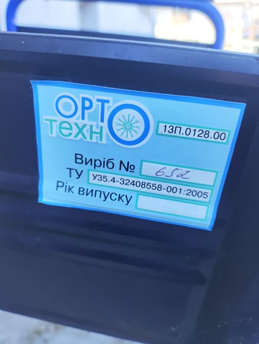 Інвалідний візок