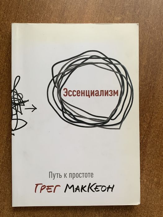 Набор книг бог подорожує Не рычите на собаку Эссенциализм Фромм