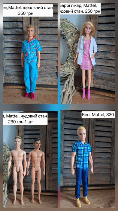Барбі Mattel Кен лікар