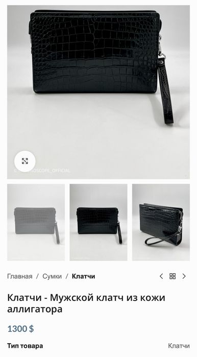 Брендова ! Чоловіча Сумка Барсетка Ted Baker London кошелек гаманець