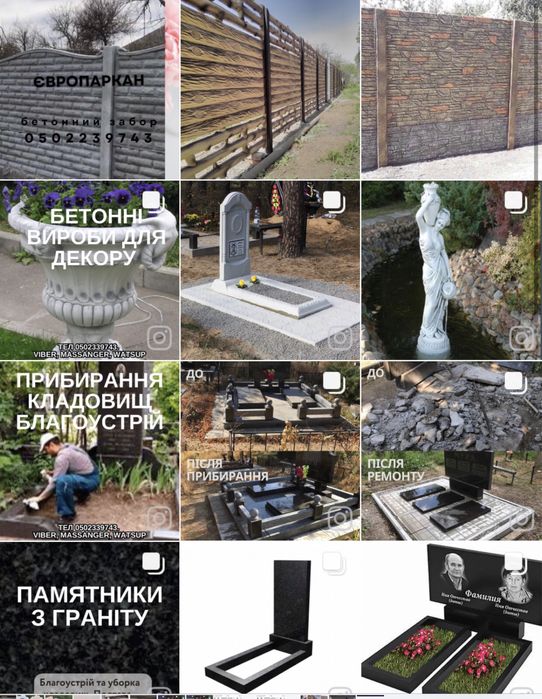 Прибирання поховань / Уборка могил в Полтаве
