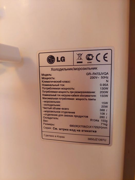 Продам холодильник