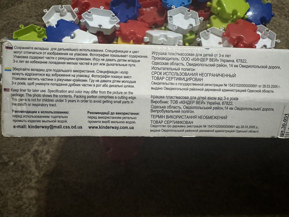 Мозаїка Kinderway 45 деталей