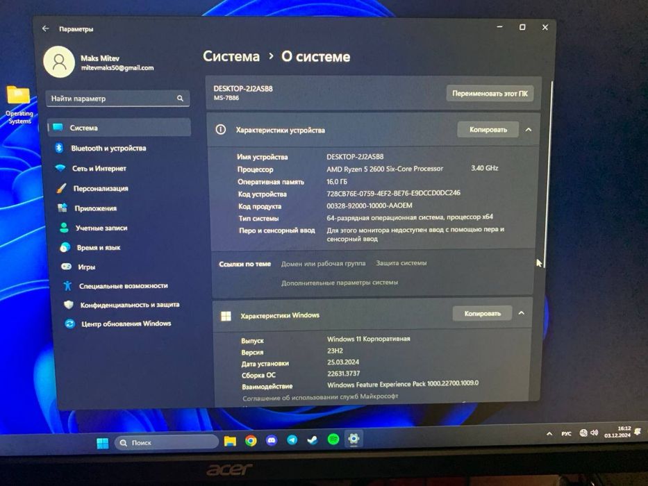 Ігровий Компьютер