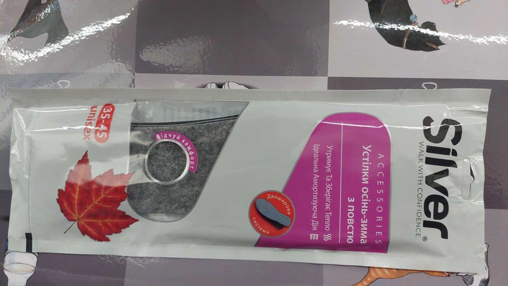 Устілки повстяні для взуття SILVER войлочні з активованим вугіллям