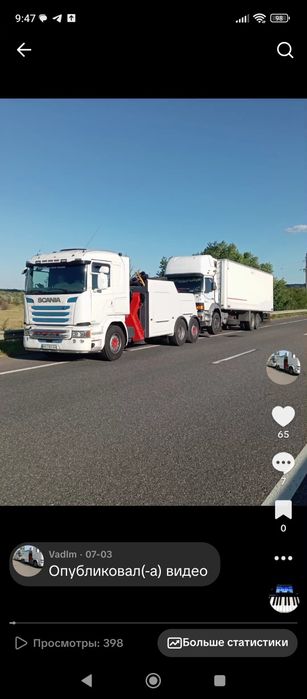 Грузовой эвакуатор с частичной и полной погрузкой