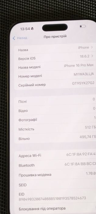 iPhone 16 pro max 512Gb silver, neverlock