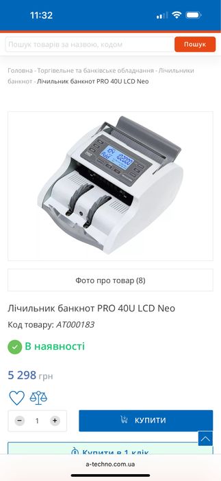 Лічильник банкнот PRO 40 LCD SERIES