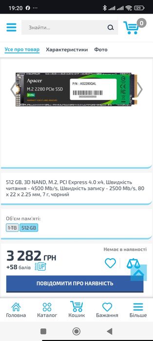 SSD Apacer M.2 NVMe Gen4 x4 на 512 Gb нова