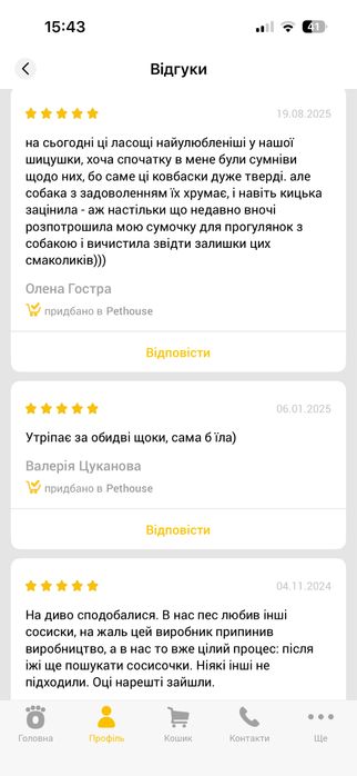 Смаколики Сосиски з куркою для собак