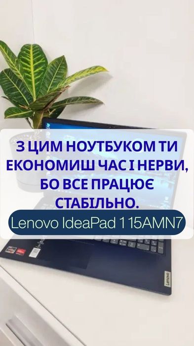 Ноутбук Lenovo IdeaPad 1 15AMN7/15.6"FHD IPS/Ryzen 3 7320u/8 GbRAM/256