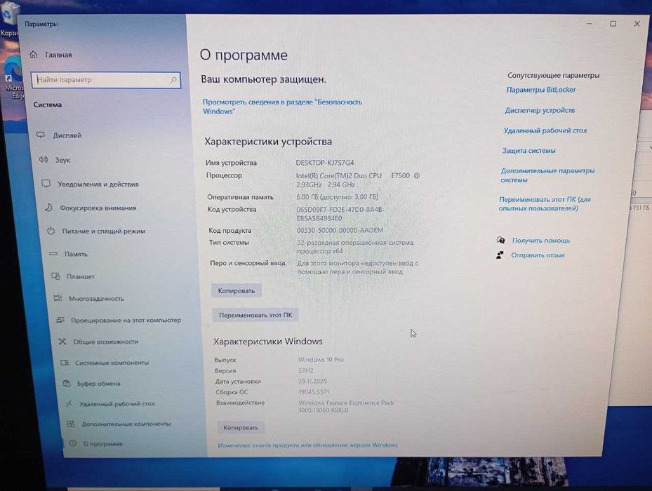 ПК для навчання/офісу | Core 2 Duo | 6GB RAM