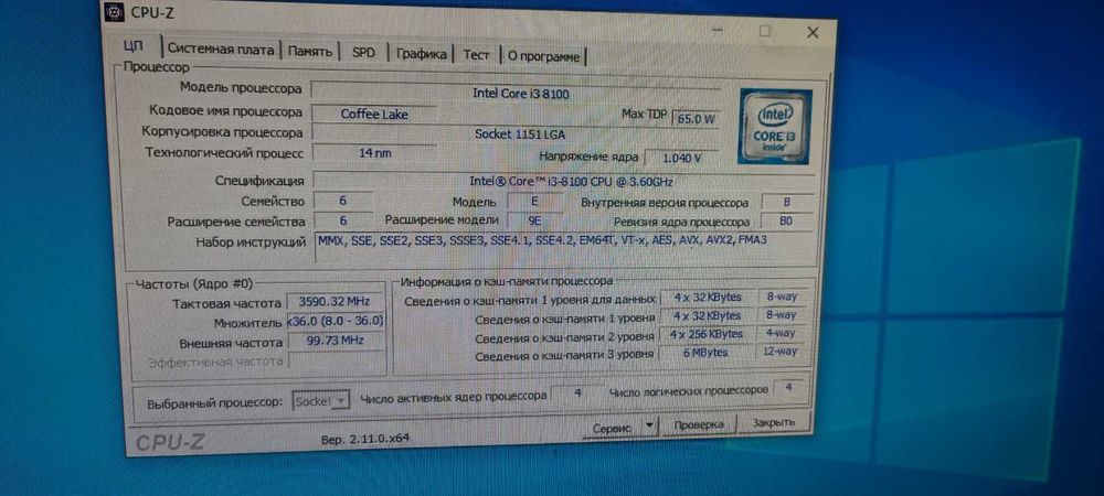 ПК на базі материнської плати MSI H310M PRO-VDH, CPU Intel - I3 8100