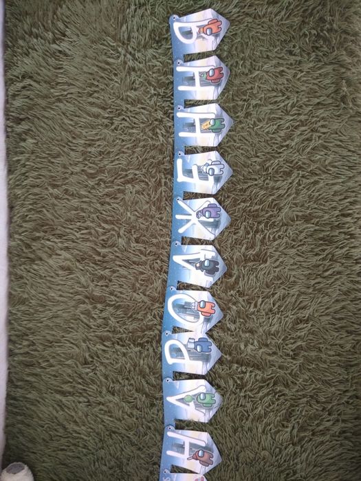 AMONG US прикраса до Дня Народження