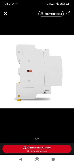 Імпульсне реле Tomzn TOST1 2P 16A