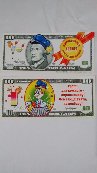 Сувенирные деньги "Веселые купюри на выкуп невесты" в конверте.