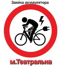 Аренда прокат электровелосипеда електровелосипед