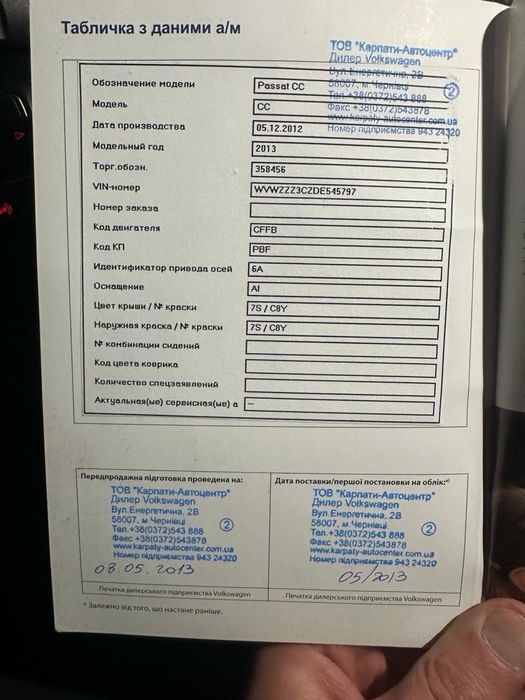 VW CC 2013 року.