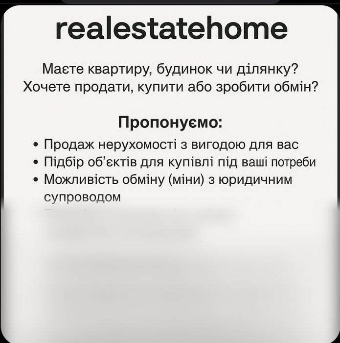 Агенція нерухомості realestatehome Ковель.Швидко, вигідно, з досвідом.