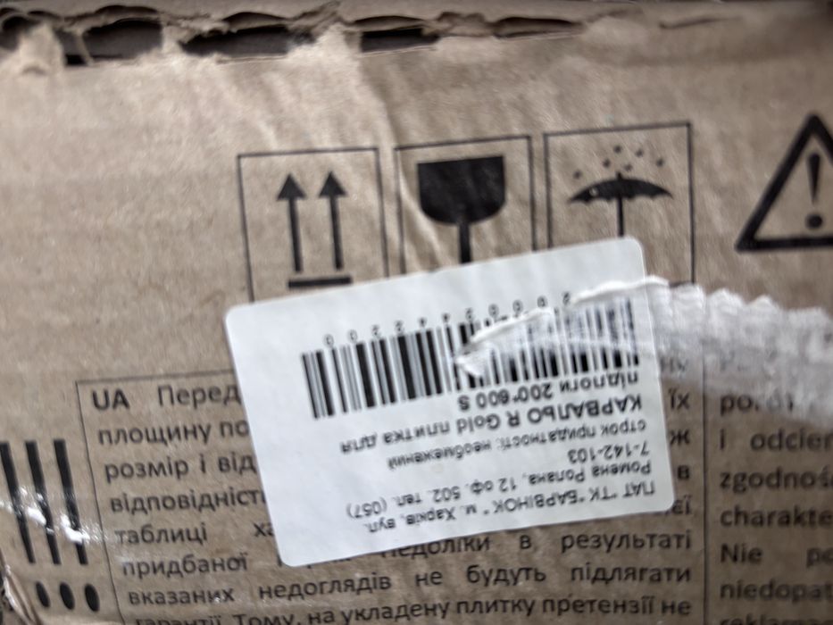 Продам плитку , новую ,