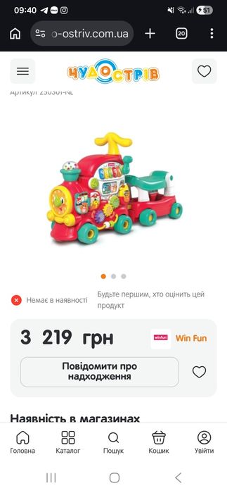 Толокар  ігровий центр WinFun