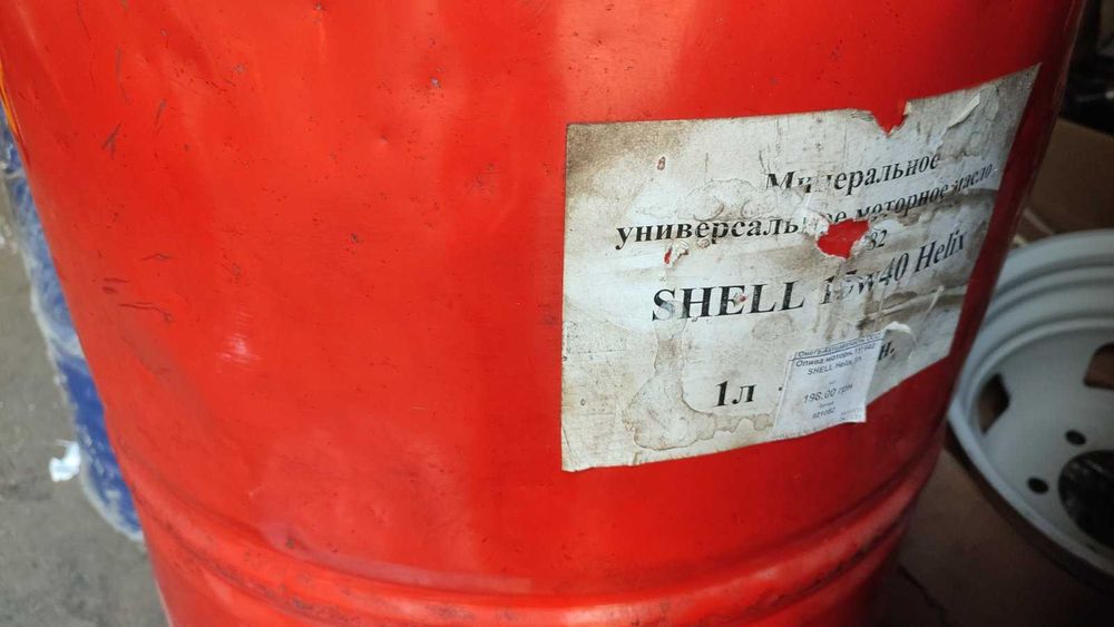 масло мастило Shell Helix 15W-40 бочка  80грн/л. пишить!