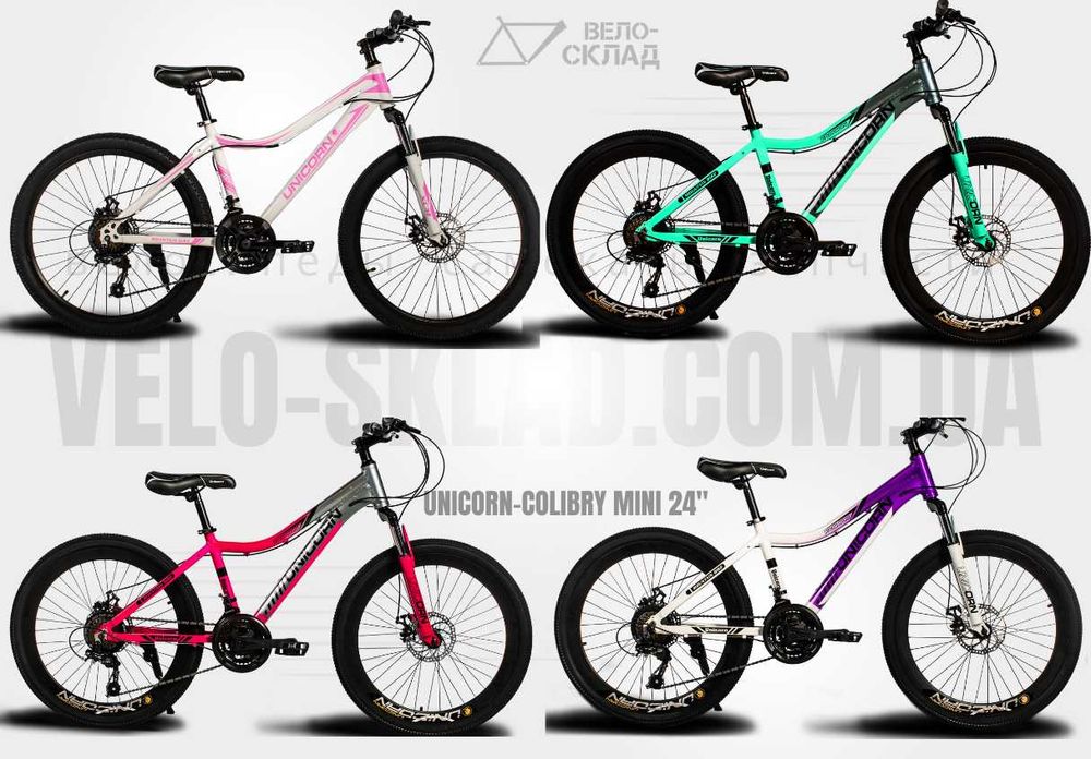 велосипед Unicorn-Colibry mini 24"(Shimano).Алюминий