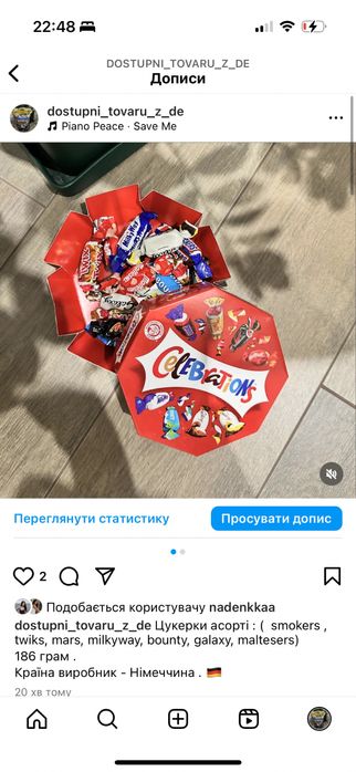 Оригінальні Німецькі товари за доступними цінами . Щоденна відпрака .