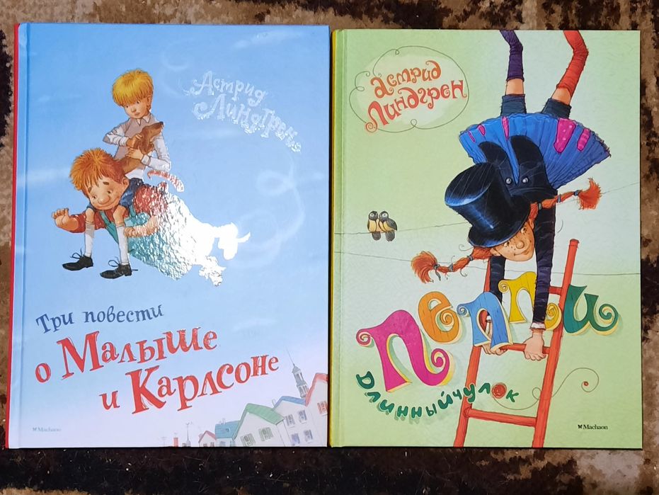 Астрид Линдгрен комплект толстенных книг большого формата.