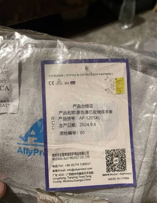 Краги зварника Ally Protect AP-1205, XL