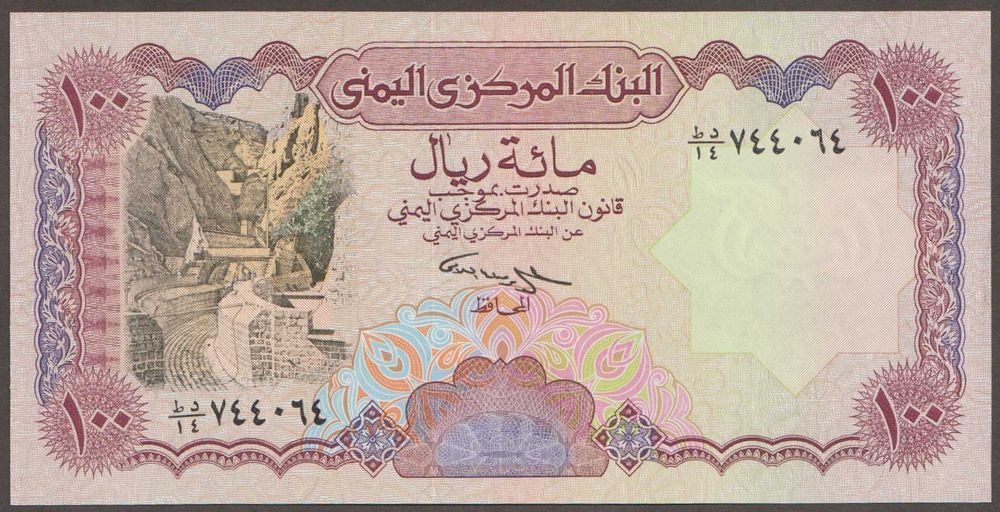 Jemen 100 rial 1996 - stan bankowy UNC