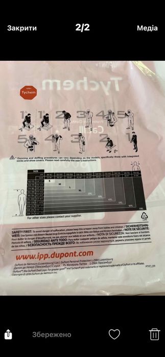 Продам комбінезон захисний Tychem DuPont